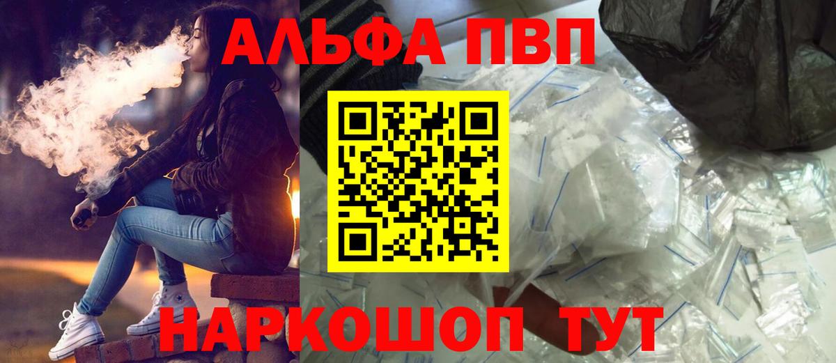 Альфа ПВП мука Гай