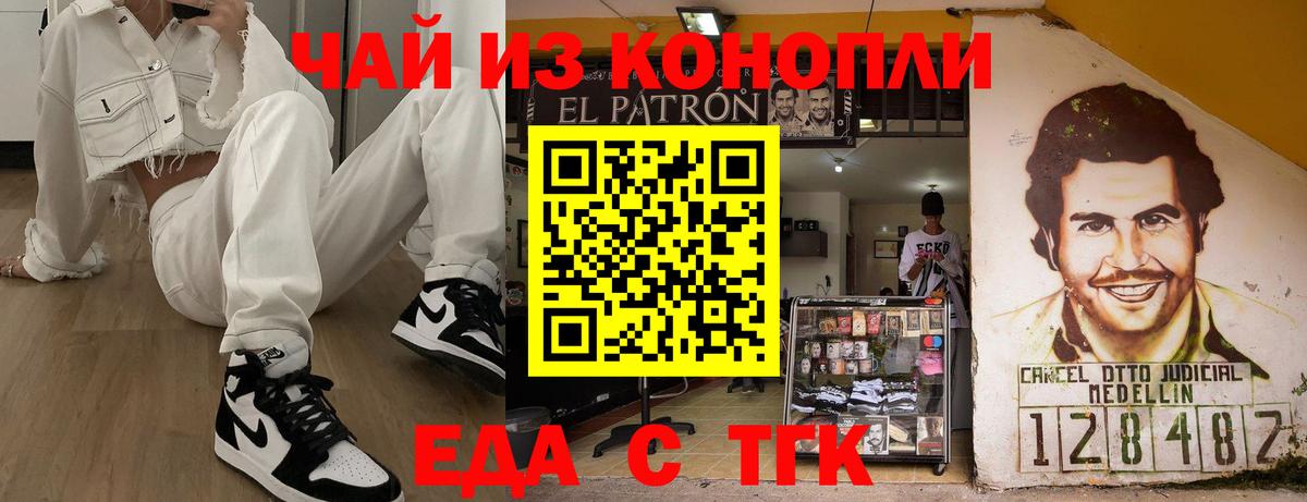 Печенье с ТГК марихуана  Вход с VPN  Гай 