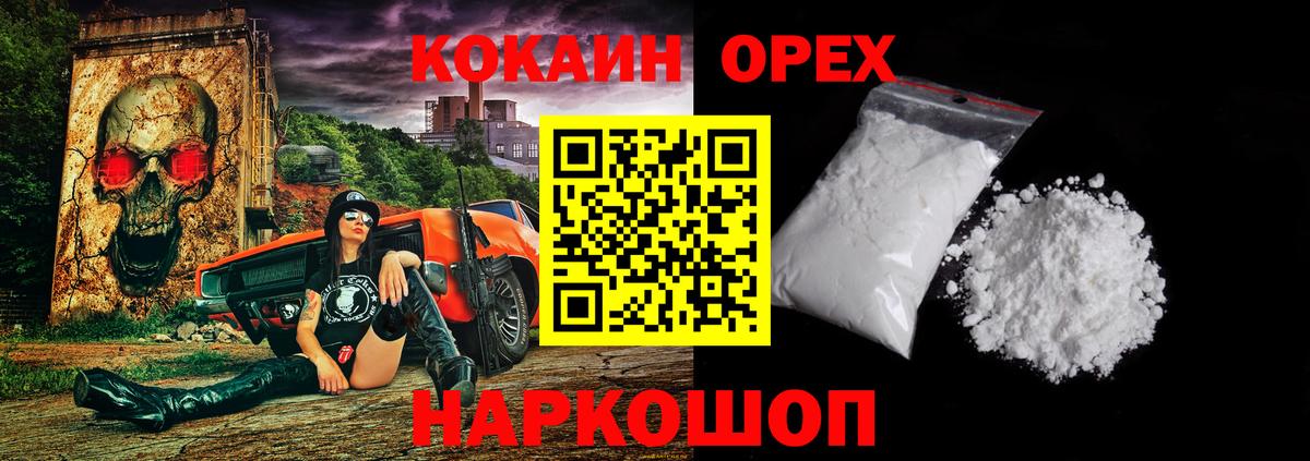 Гай  Кокаин  Cocaine FishScale  Вход с VPN  Cocaine Эквадор 