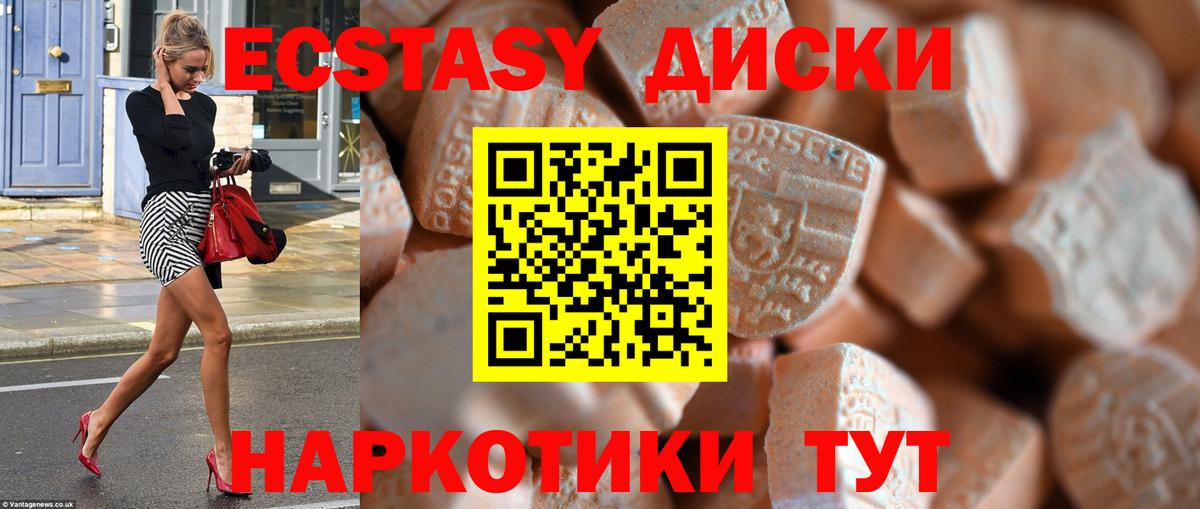 ЭКСТАЗИ Philipp Plein  Ecstasy 99%  Вход с VPN  blacksprut зеркало  Гай  Ecstasy 