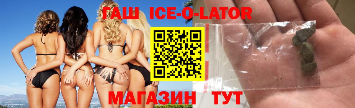 ГАШ  ГАШИШ убойный  ГАШИШ гашик  Вход с VPN  Гай 