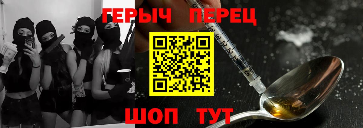 Героин Heroin Гай