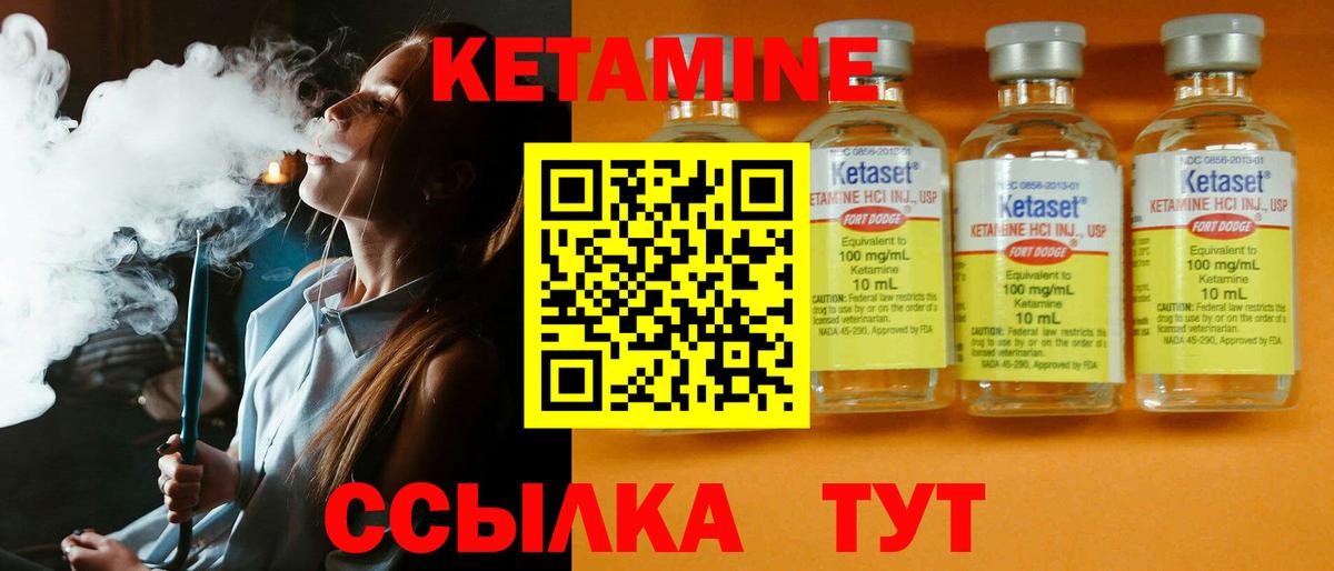 КЕТАМИН VHQ  Кетамин ketamine  Гай  нарко площадка клад  Вход с VPN 