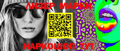 марки lsd Ливны