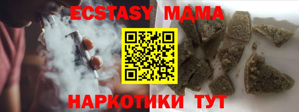 МДМА Molly  MDMA crystal  Вход с VPN  Гай 