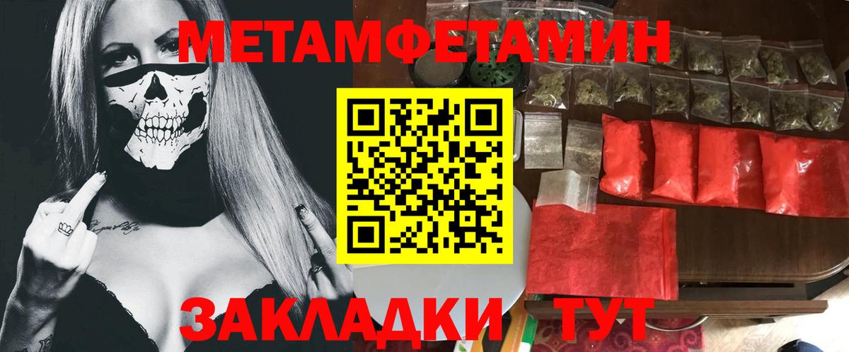 Гай  Первитин  Вход с VPN  МЕТАМФЕТАМИН мет 