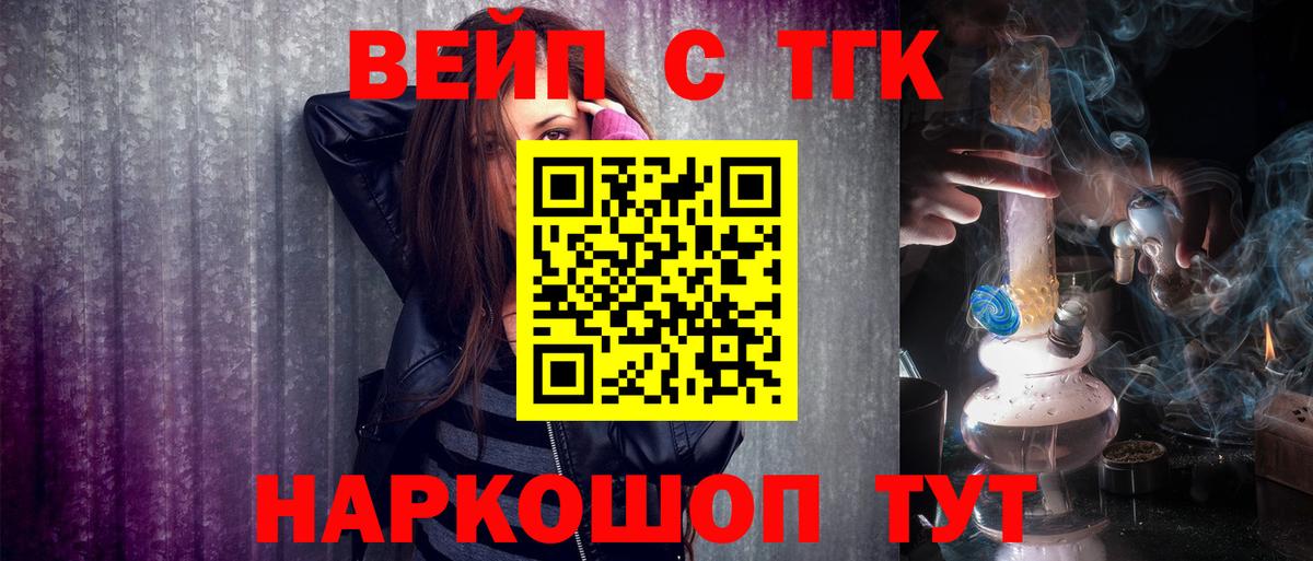 ТГК гашишное масло Гай