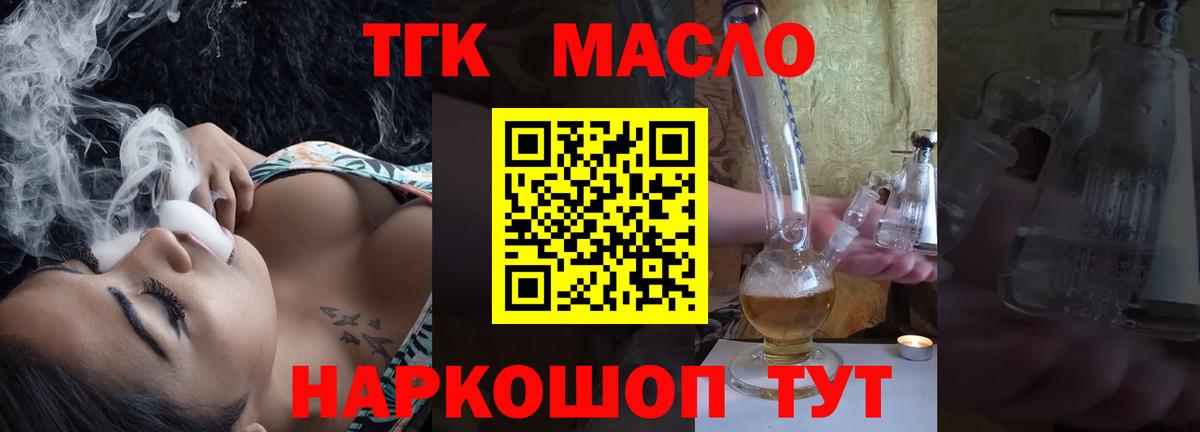 Дистиллят ТГК гашишное масло  Вход с VPN  Гай  ТГК жижа 